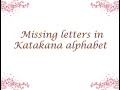 Katakana Letters To Write Foreign Words Tamil Explanation