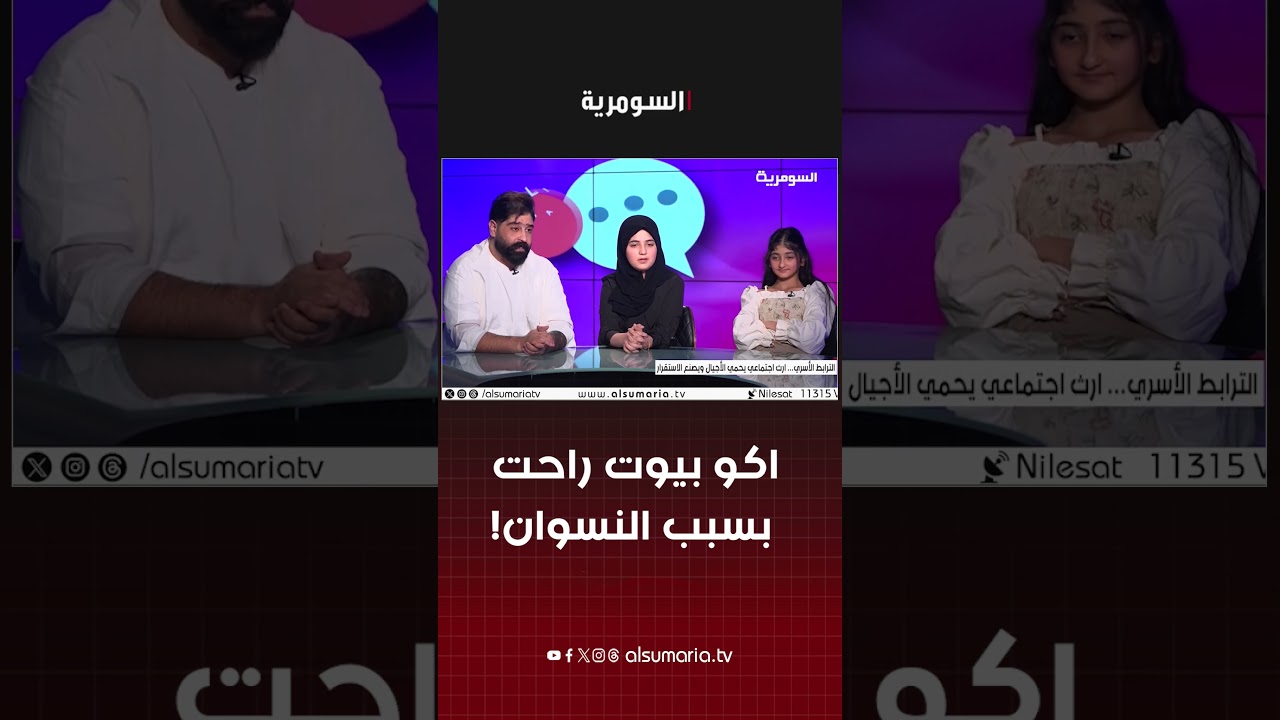فيديو | اكو بيوت راحت بسبب النسوان! #shorts