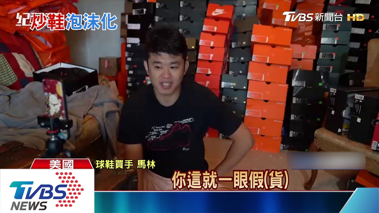 直擊球鞋買手! 一天800公里橫掃限量貨