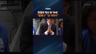 '손 털기 논란'에 국힘 유권자가 벌레냐…하정우 손 저려서