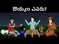 డిటెక్టివ్ Mehul (Episode 75) | Podupu kathalu | పొడుపుకథలు | Telugu Riddles