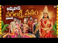 Varalaxmi Vratam Ammavaru GRWM Fun At Serial Location Gruhalaxmi Vlog Ok Lahari