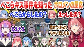 【#ホロライブランド】流れでキスしてしまったぺこらと奇跡のタイミングでくる神視点とそれを後ろから見ていたみこめっと　観覧車キス事件まとめ 【猫又おかゆ/兎田ぺこら/ホロライブ/切り抜き】