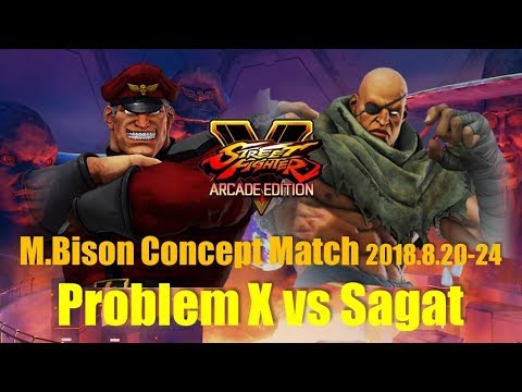 SFV M.Bison Concept Match Problem X vs Sagat：ベガ vs サガット　2018.8.20-24