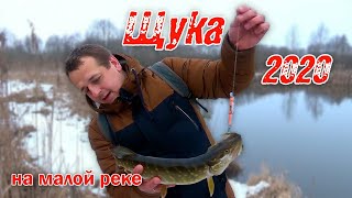Рыбалка в феврале на малых реках летом 2020