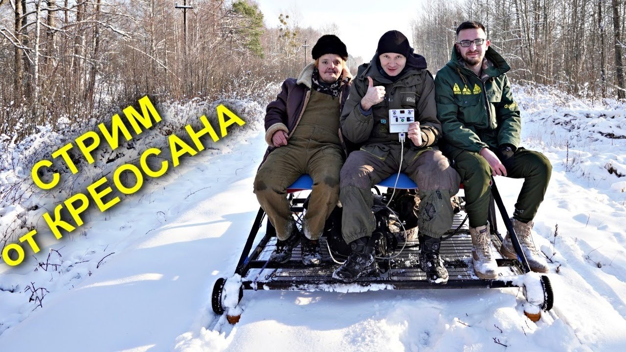 ✅Сталкерский СТРИМ от КРЕОСАНА  ☢☢☢ с @planeta_pubertat  и Димоном