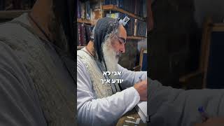 הרב שלום סבג - שיעורי וידאו - הרב שלום סבג – אני רוצה להיות טוב ✨