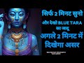 Results In Next 2 Min Powerful Blue Tara Mantra Removes Obstacles Overcomes Stress Fear In Life