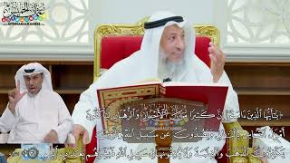 263 - ( يا أيها الذين آمنوا إن كثيرا من الأحبار والرهبان ليأكلون أموال الناس...) - عثمان الخميس