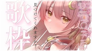 【歌枠/弾き語り】透き通った高音ボイス＆弾き語りで癒します🎶#もしゅらいぶ Singing Stream【#Vsinger #初見さん大歓迎】