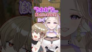 俺たち一つになろ？ #shorts
