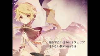 - オフェリア - れれれP〈cover〉