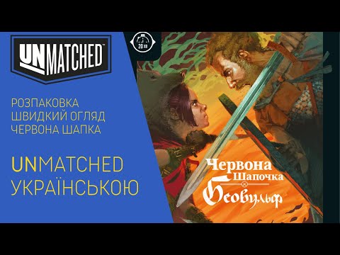 Розпаковка від uGames 