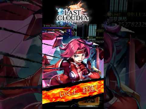 カレンでワールドレイドボス #コードギアス #ラスクラ #lastcloudia  #ラストクラウディア #カレン #コードギアスコラボ #コードギアス反逆のルルーシュ #shortvideo
