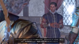 [Baldur's Gate3/BG3]仲間クエスト:青白きエルフ-背中の傷の意味/Companion Quest:Pale Elf-Back Scars[日本語/JPN]