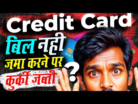 What if the credit card bill is not paid? What if the credit card bill is not paid?