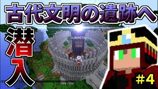 【アスタルテ２実況】フィングとくろみつの物語#4【マインクラフト配布ワールド】