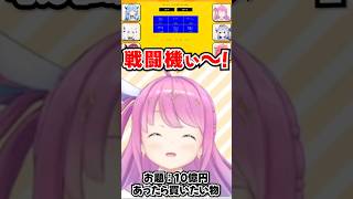 10億円あったら？→んなたんの欲しい物が独特すぎるwww【ホロライブ】