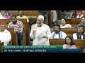 LS Asaduddin Owaisi The Waqf Amendment Bill 2025 The Mussalman Wakf Repeal Bill 2024