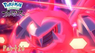 「はじまりの福音」LEGENDSアルセウス実況Part26