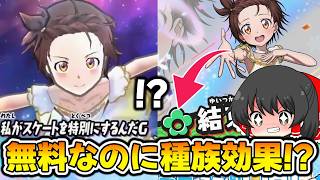 【ぷにぷに】無料で手に入るのに結束いのりはアレを持っている!? 性能判明【ゆっくり実況/メダリストコラボ/妖怪ウォッチ】