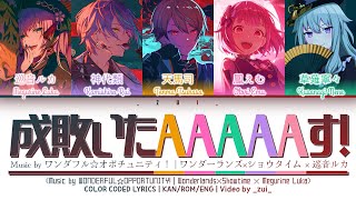 Cover art for Seibai ItaAAAAA Su!