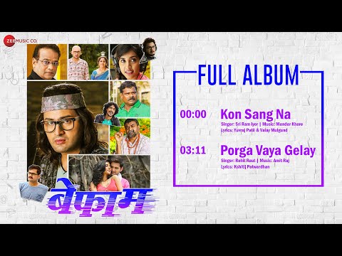 Befaam - Full Album | Siddharth Chandekar, Sakhi Gokhale, Shashank Shende, Kamlesh Sawant, Vidyadhar — Befaam