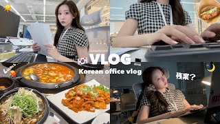 韓国で働くOLの日常👩🏻💻🇰🇷出勤〜残業までリアルな1日🌤️TOPIKなしでも入社できるって本当?GRWM~出勤~オフィスツアーまで🏢💻【Vlog】