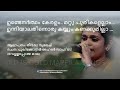 Undenartham Theertha Suresh Pulikkottil Hyder Vellappokka Maala Old Is Gold Mappila Songs
