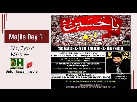 25th Safar | Majlis e Day 1 Majlis e Aza e Imam Hussain