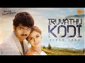 Iruvathu Kodi Video Song Thullatha Manamum Thullum Vijay Simran Sun Music