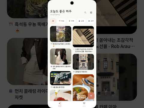 캐비 - 버킷리스트, 메모, 위시리스트 리마인드