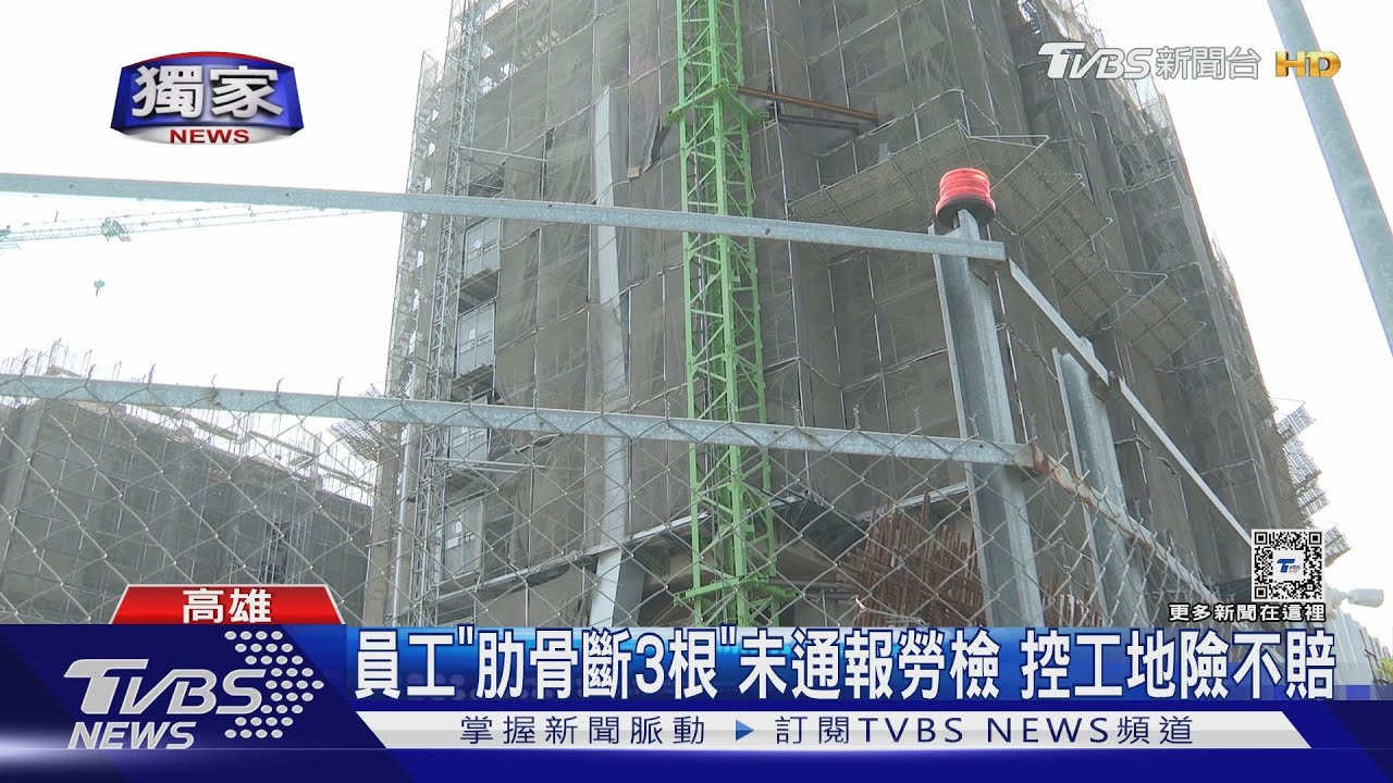 包商控「惡意停工」 欠工程款近3千萬建商怒告毀謗