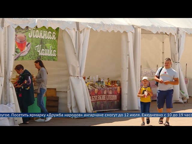 «Дружба народов». В Ангарске открылась выставка-продажа из Баларуси