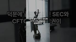 글로벌 4대 강국의 디지털 자산 법안 #다낭 #샌드박스 #원에코시스템   #OES   #MiCA #원코인