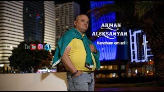 Arman Aleksanyan - Kanchum em ari (2022)