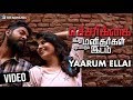 Echarikkai Tamil Movie Yaarum Ellai Video Song Varalaxmi Sathyaraj Sathyaprakash TrendMusic