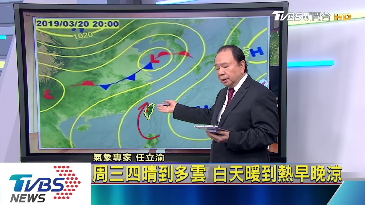 周三四晴到多雲 白天暖到熱早晚涼