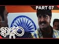 Khadgam Telugu Movie Part 07 Srikanth Ravi Teja Prakash Raj Sonali Bendre Sangeetha