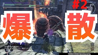 【GE3実況】死に際に爆散するヤベーやつ！！