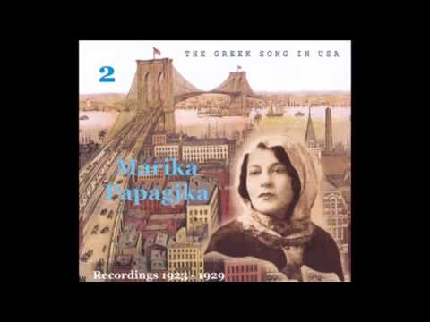 Tha spaso koupes [Θα σπάσω κούπες] - Marika Papagika [Μαρίκα Παπαγκίκα]