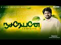 Nazareyane En Yesaiah John Manoah Latest Tamil Christian Song Official Music Video HD