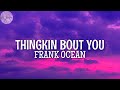 Frank Ocean Thinkin Bout You Lyrics A Tornado Flew Around My Roof Before You Came