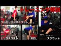 【筋トレ】下半身のウエイトトレーニング解説①