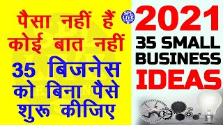 Top 35 Small Business Ideas in India for Starting Your Own Business || SPL LIVE LEARNING | DOWNLOAD THIS VIDEO IN MP3, M4A, WEBM, MP4, 3GP ETC