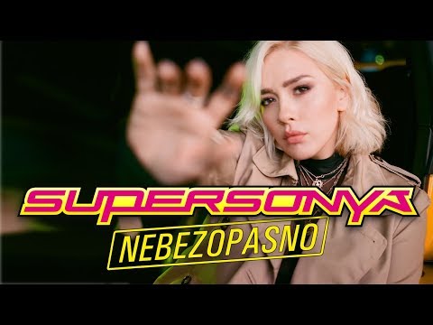 SuperSonya - Nebezopasno (Official Lyric Video)