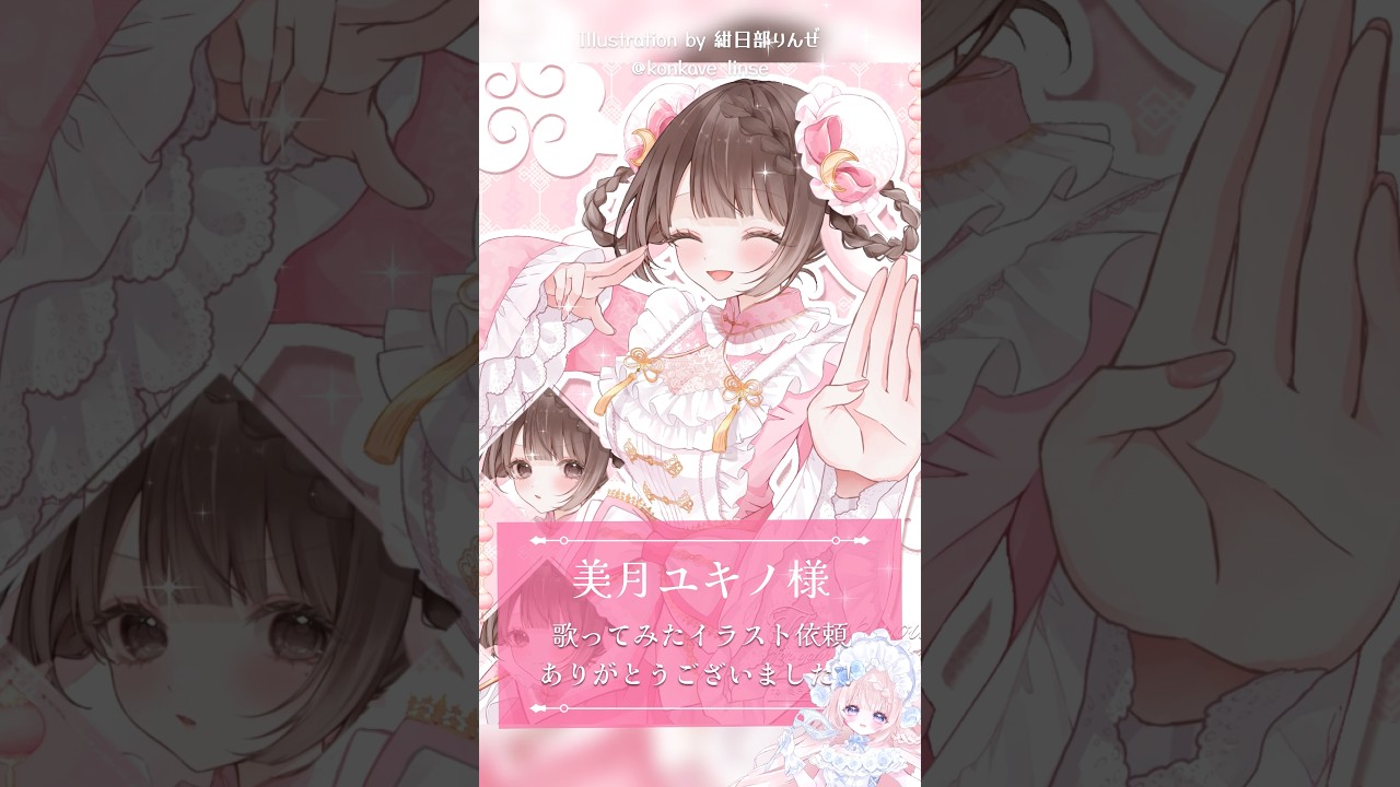 いーあるふぁんくらぶ歌ってみたイラストを描いてみた #イラストメイキング #clipstudiopaint #digitalart #タイムラプス