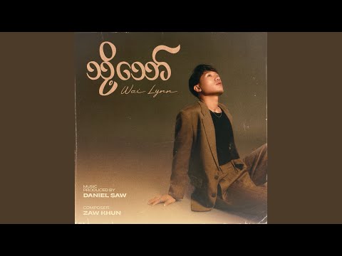 သို့သော်