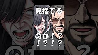 【替え歌】ヤラララ 親父に見捨てられた話#shorts #歌ってみた #替え歌 #ヤラララ
