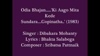 Bhajan...'Ki Aago Mita Kede Sundara....Gopinatha....'